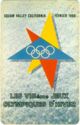 Musee olympique Lausanne - Squaw Valley California 1960