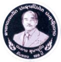100,000 Kip (100 Years anniversary of 1st President Souphanouvong)