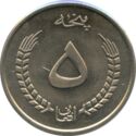 5 Afghanis