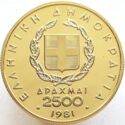 2,500 Drachmai (Kaloskagathos - XIII Pan-European Games)
