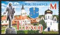 Towns of Belarus - Shklow