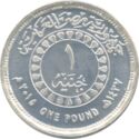 1 Pound (F.A.O. 70th Anniversary)