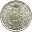 5 Pounds (First Arab Olympics)
