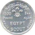 100 Pounds (Egypt Scouts centenary)