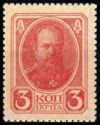 Currency Stamp - Emperor Alexander III