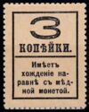 Currency Stamp - Emperor Alexander III