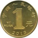 1 Yuan (Year of the Snake)