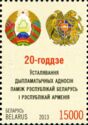 20th Anniversary of Belarus - Armenia Diplomatic Relations