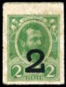 Currency Stamp - Emperor Alexander II