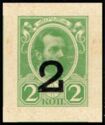 Currency Stamp - Emperor Alexander II