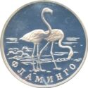 1 Ruble (Flamingo)