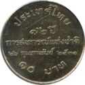 10 Baht (72th Anniversary of National Cooperatives)
