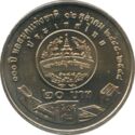 20 Baht (100th Anniversary of National Library of Thailand)