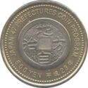 500 Yen (岩手 Iwate)