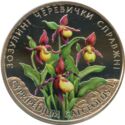 2 Hryvni (Lady's-slipper orchid - Cypripedium calceolus)