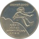 2 Hryvni (Sydney-2000. Triple Jumping)
