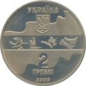 2 Hryvni (Sydney-2000. Triple Jumping)