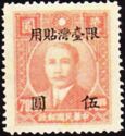 Dr. Sun Yat-sen (1866-1925), overprinted