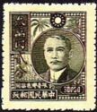 Dr. Sun Yat-sen Taiwan issues surcharged
