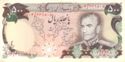 500 Rials