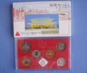 Various Yen (Mint set 1995 - Romantopia Fujiwarakyo '95)