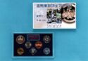 Various Yen (Mint set 2002 - Tokyo Mint Fair)