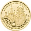 10 Dollars (Holy Dormition Sviatohirsk Lavra)
