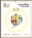 Songkran Day - Year of the Cock
