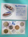 Various Yen (Mint set 2010 - Mint Exhibition in Tottori)