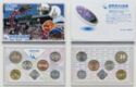 Various Yen (Mint set 2015 - Mint Exhibition in Nagasaki)