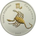 250 Tögrög (Zodiac - Scorpio ♏)
