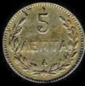 5 Lepta
