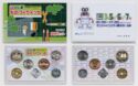 Various Yen (Mint set 2015 - 8th Toshima Monozukuri Messe)