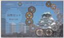 Various Yen (Mint set 2003 - 1st Osaka Coin Show)