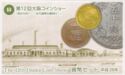 Various Yen (Mint set 2014 - 12nd Osaka Coin Show)