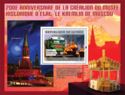 Bicentenary of the Historic Kremlin Museum, Moscow