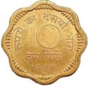 10 Paise (arms type 1)