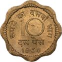 10 Paise (arms type 2)