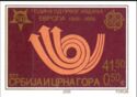Timbre:-Europa-Cept-(Serbie-et-Monténégro)