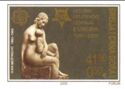 Timbre:-Europa-Cept-(Serbie-et-Monténégro)