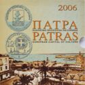 10 Euro (Patras - European Capital of Europe)
