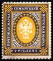 Coat of Arms of Russian Empire Postal Dep. with Thunderbolts