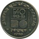 20 Forint (Próbaveret)