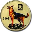 20 Won (Chinese zodiac - Year Of The Dog)