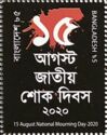 Inscription in Bengali
