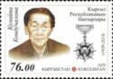 Heroes of Kyrgyzstan - Kuluypa Konduchalova (1920-2013)