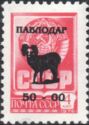 Pavlodar Emergency Overprints