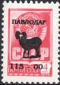 Pavlodar Emergency Overprints