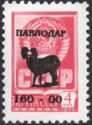 Pavlodar Emergency Overprints