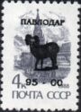 Pavlodar Emergency Overprints